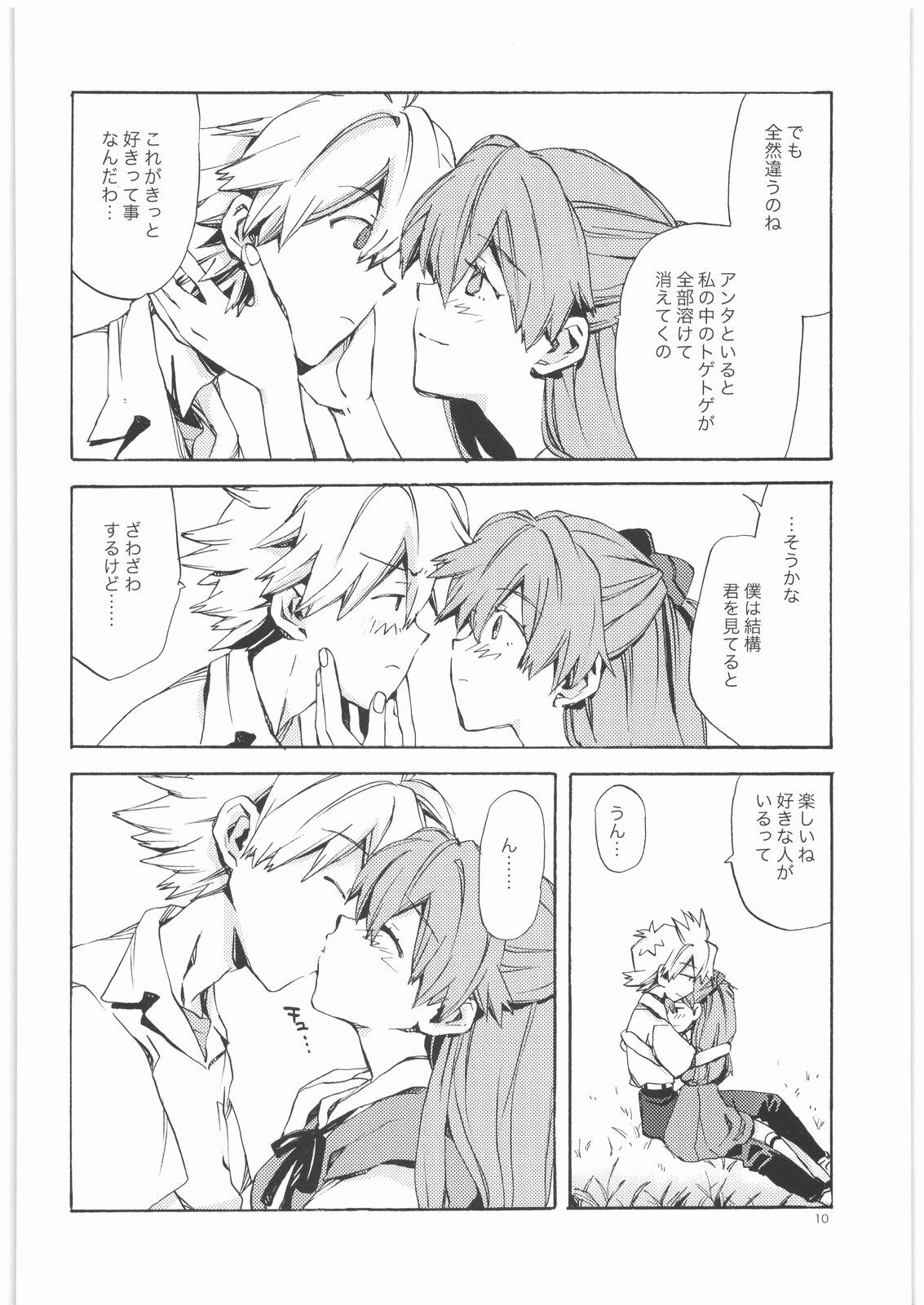 (HaruCC14) [Aihara Otome (Yamada Nyoriko)] Yasashii Invader (Neon Genesis Evangelion) page 9 preview