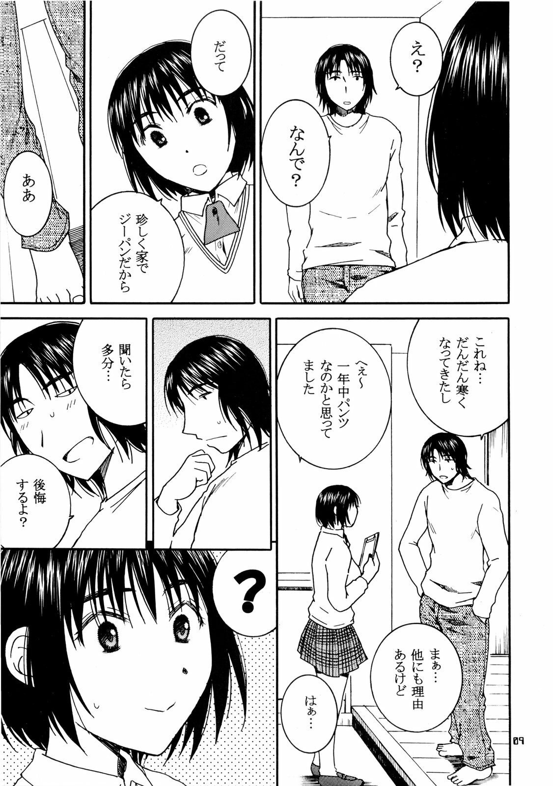 (C77) [Mechanical Code (Takahashi Kobato)] Otonari. 3 (Yotsubato!) page 9 preview