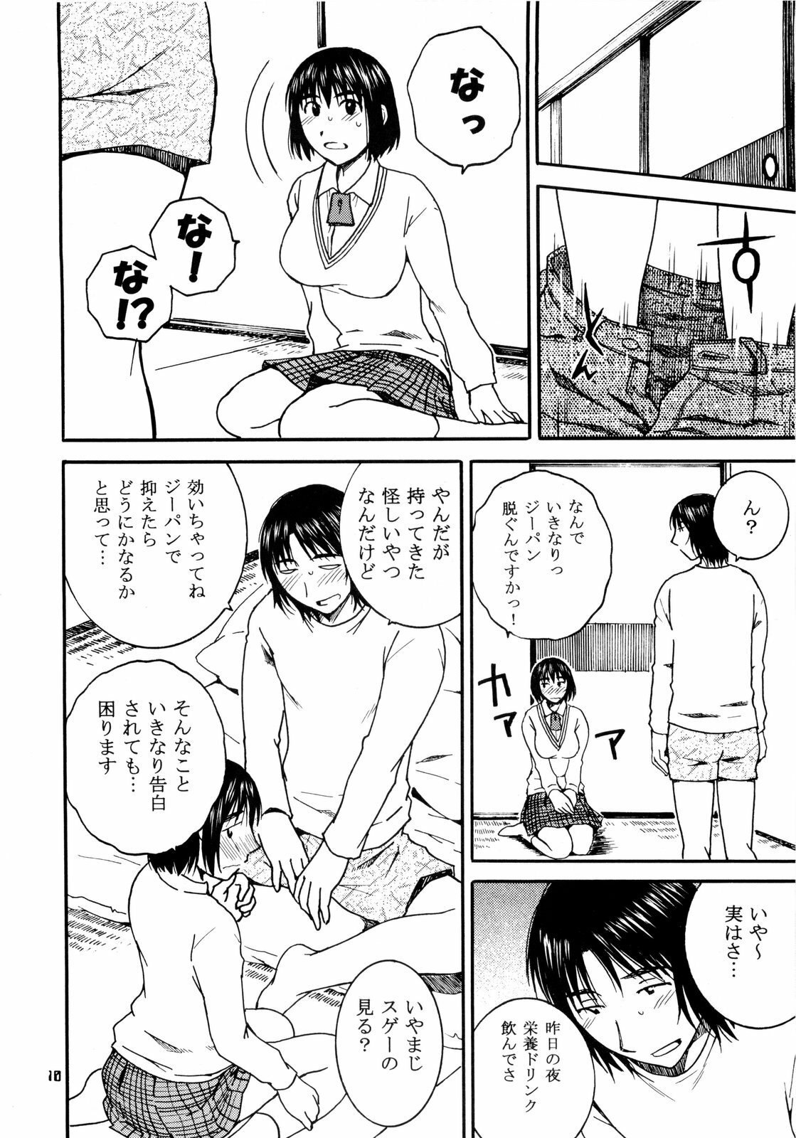 (C77) [Mechanical Code (Takahashi Kobato)] Otonari. 3 (Yotsubato!) page 10 preview