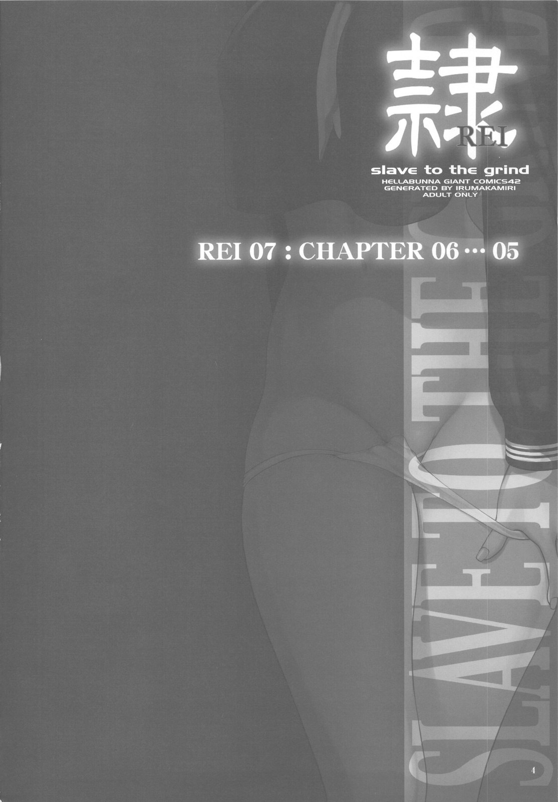 (C77) [Hellabunna (Iruma Kamiri)] REI - slave to the grind - REI 07: CHAPTER 06 (Dead or Alive) [English] [CGrascal] page 4 preview