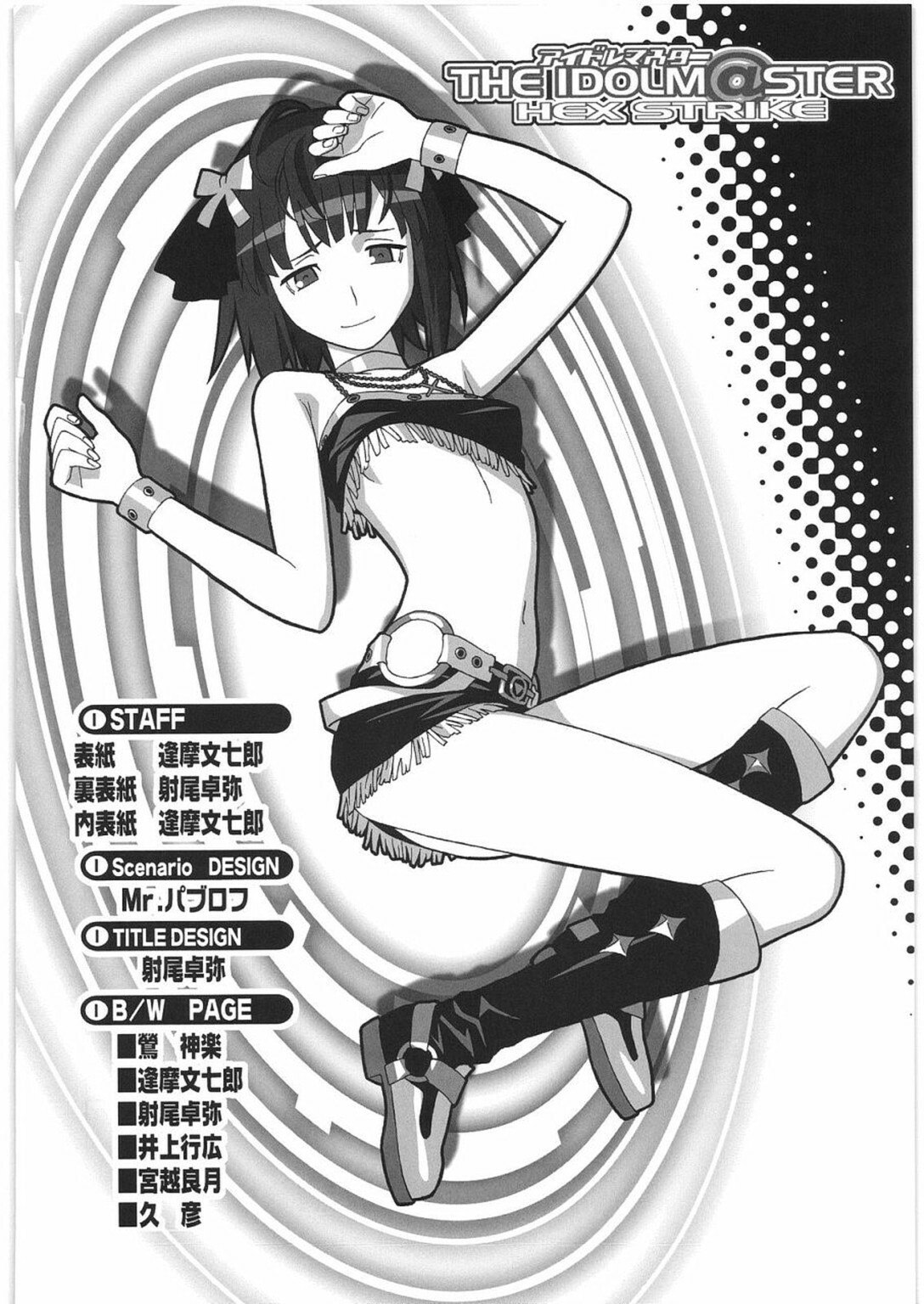 (COMIC1) [Kacchuu Musume (Various)] THE IDOLM@STER HEX STRIKE (iDOLM@STER) page 3 preview