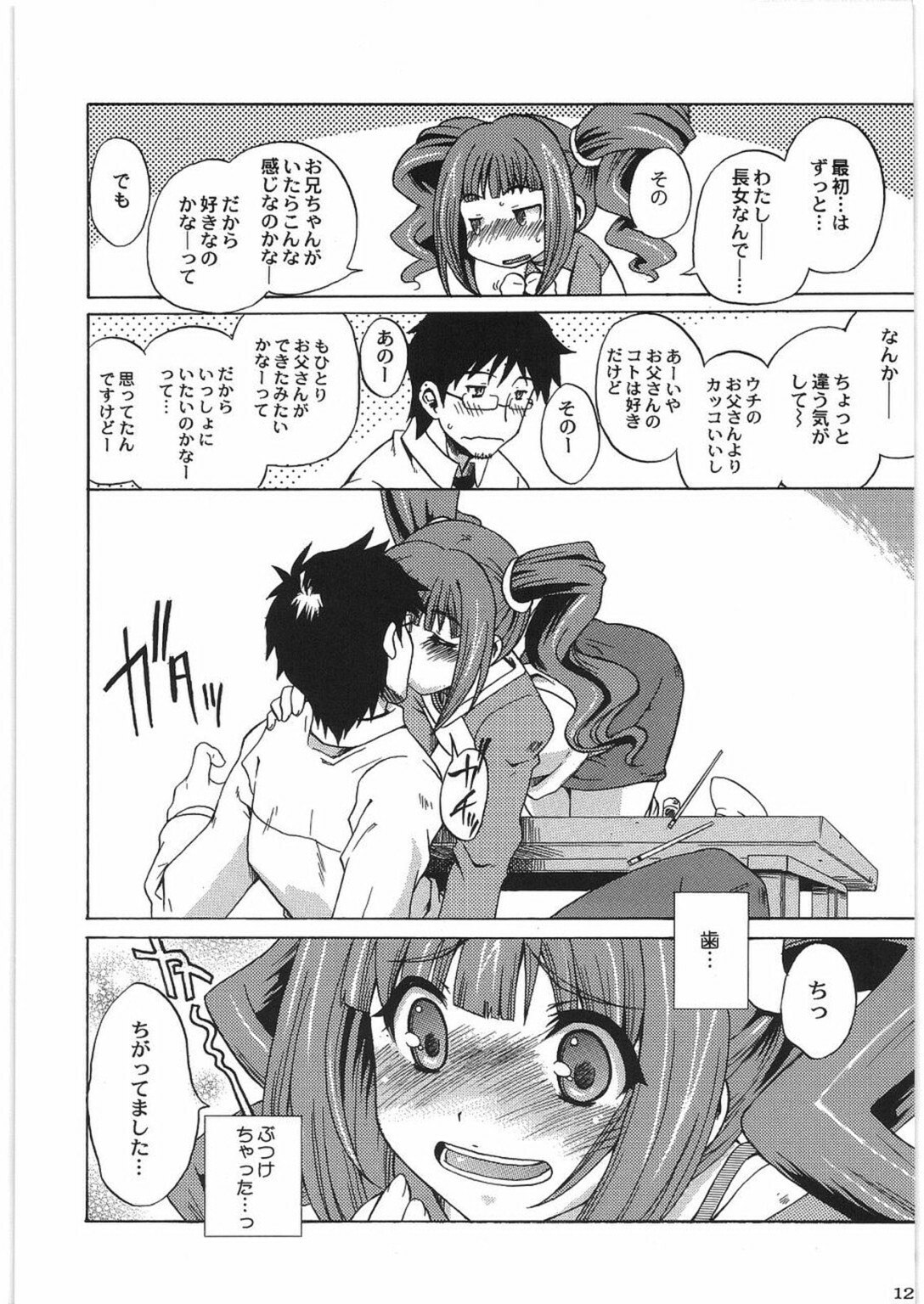 (COMIC1) [Kacchuu Musume (Various)] THE IDOLM@STER HEX STRIKE (iDOLM@STER) page 11 preview