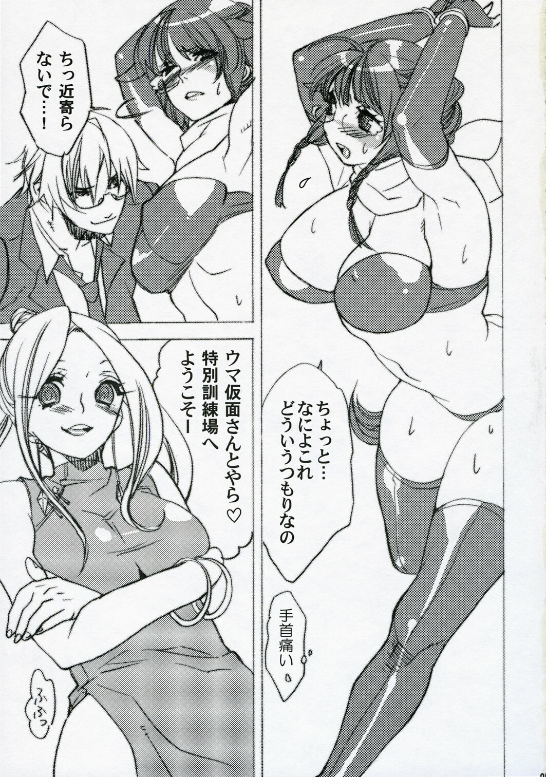 (C71) [Yakiniku Teikoku (Hayate Megumi)] Tontoro wa Shio de Onegai ne (Sumomomo Momomo) page 4 preview