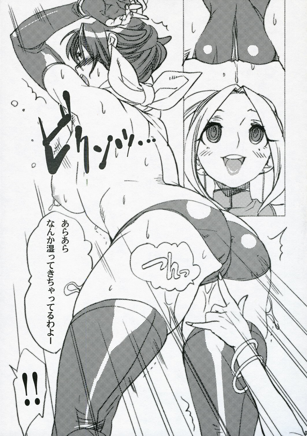 (C71) [Yakiniku Teikoku (Hayate Megumi)] Tontoro wa Shio de Onegai ne (Sumomomo Momomo) page 8 preview