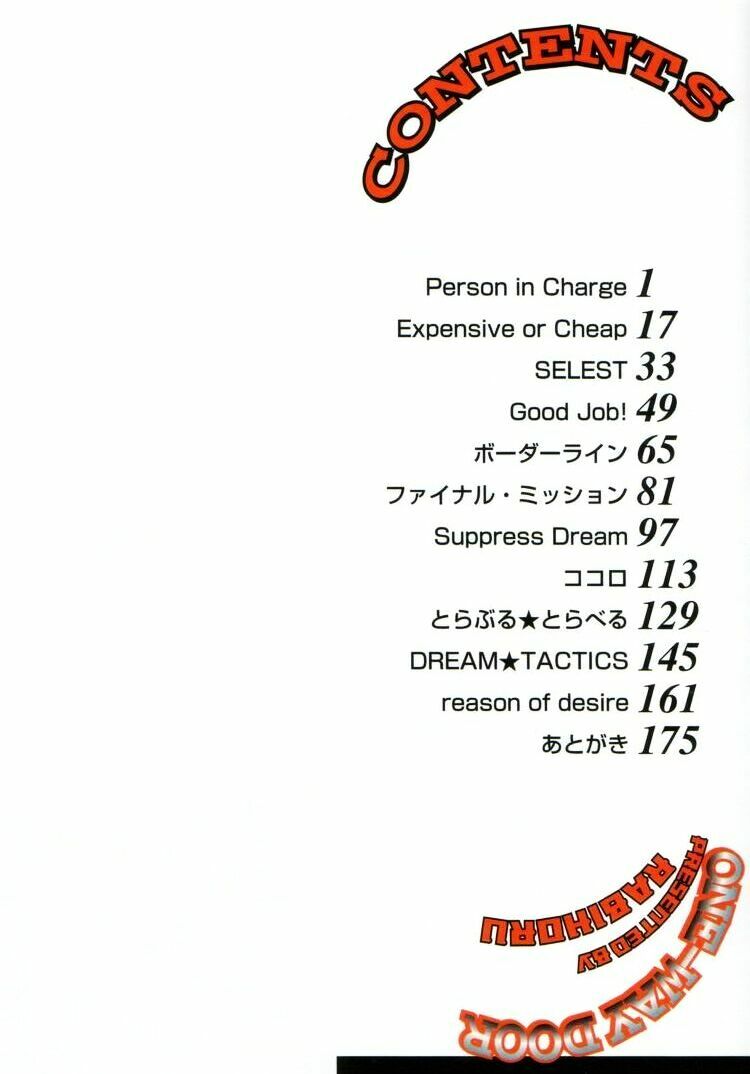 [Rabihoru] ONE-WAY DOOR page 2 preview