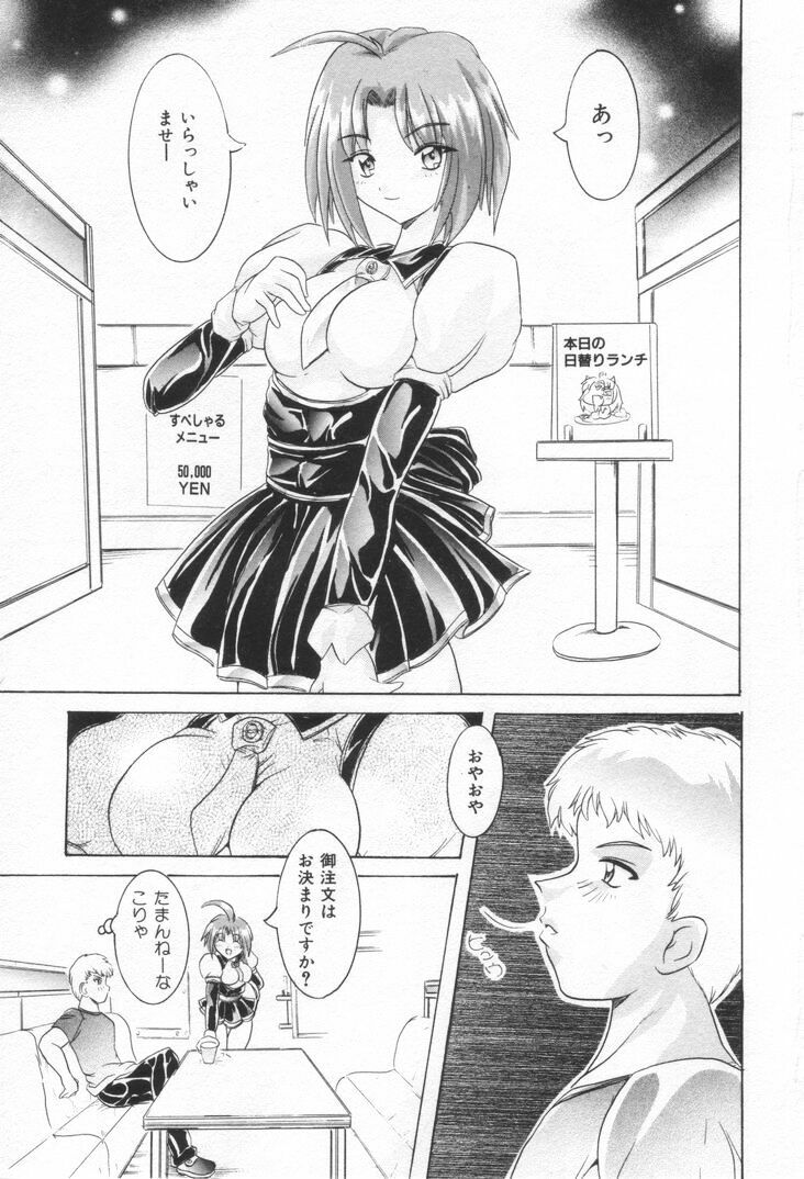 [Rabihoru] ONE-WAY DOOR page 6 preview