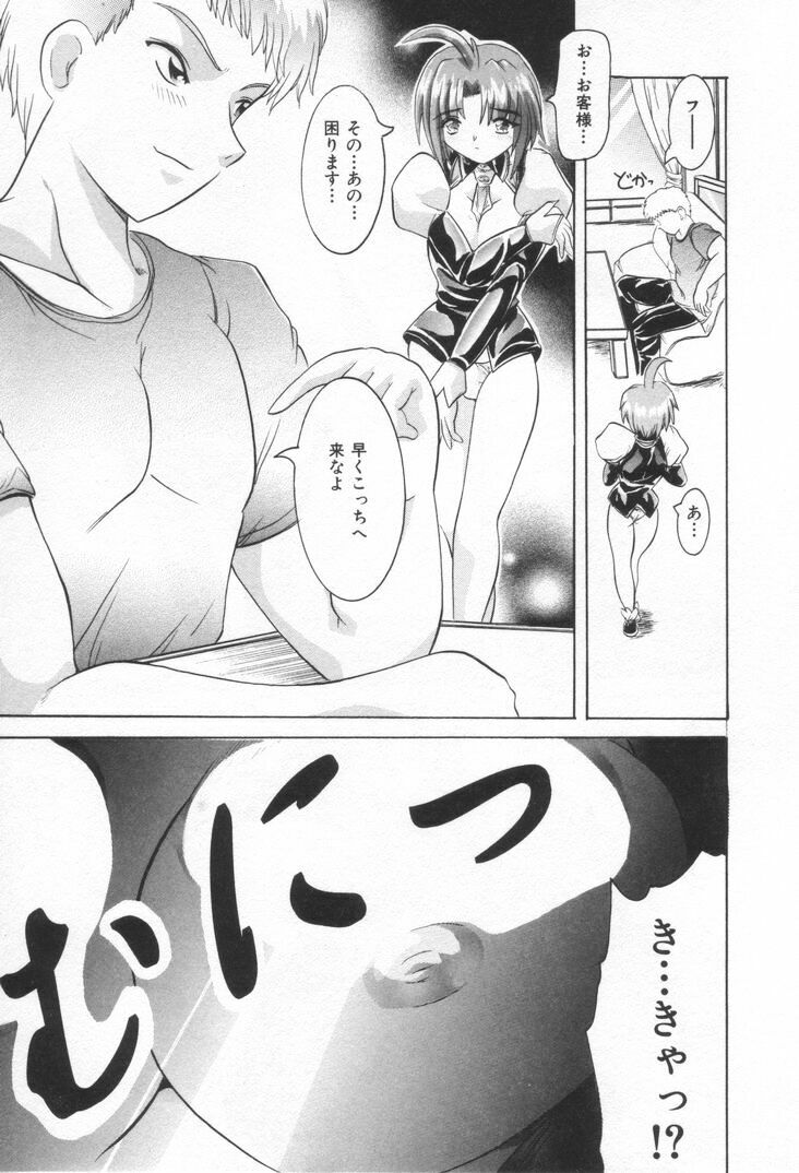 [Rabihoru] ONE-WAY DOOR page 12 preview