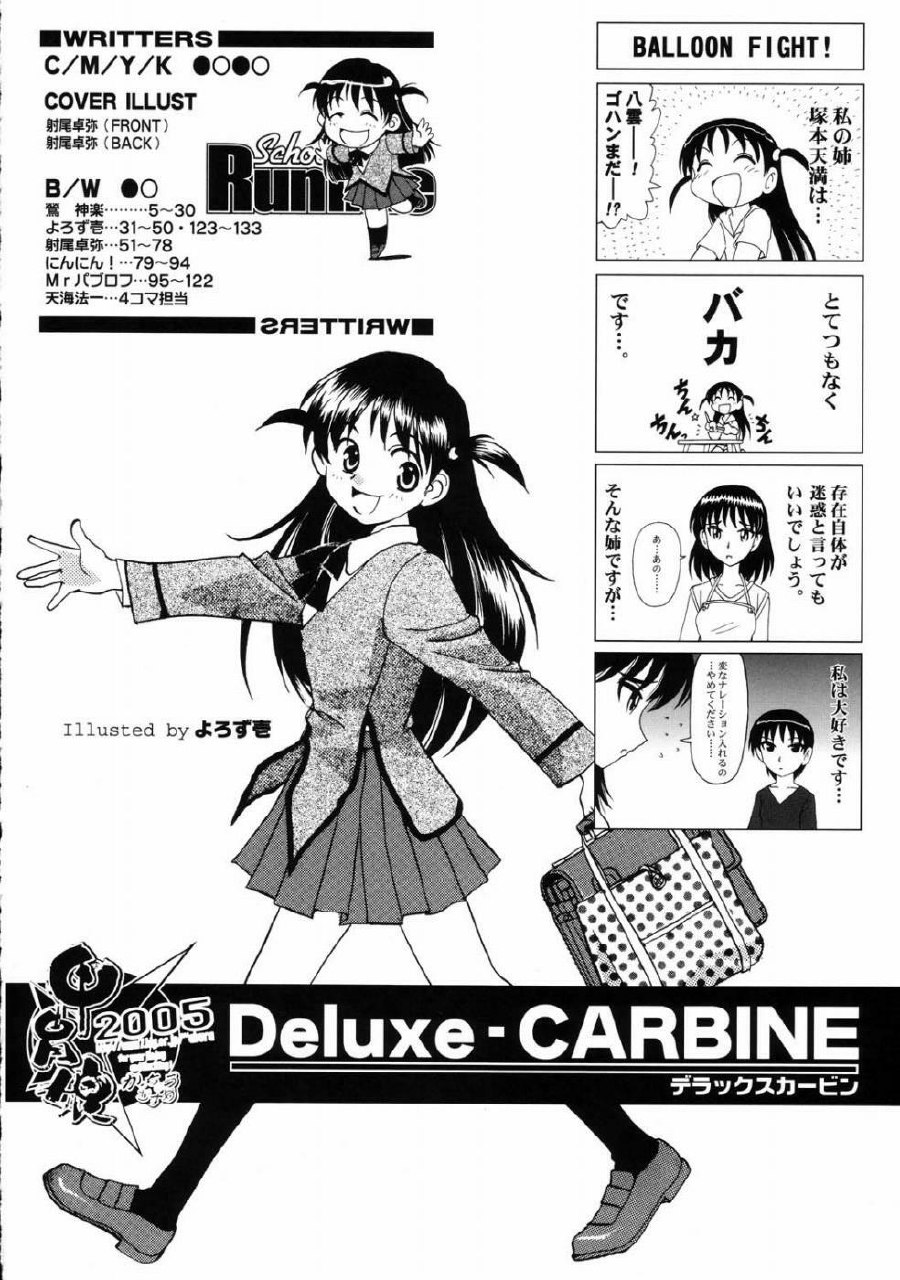 (CR37) [Kacchuu Musume] Deluxe CARBINE (School Rumble) page 4 preview