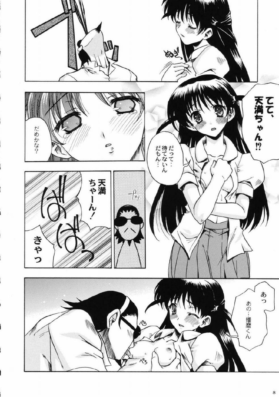 (CR37) [Kacchuu Musume] Deluxe CARBINE (School Rumble) page 8 preview