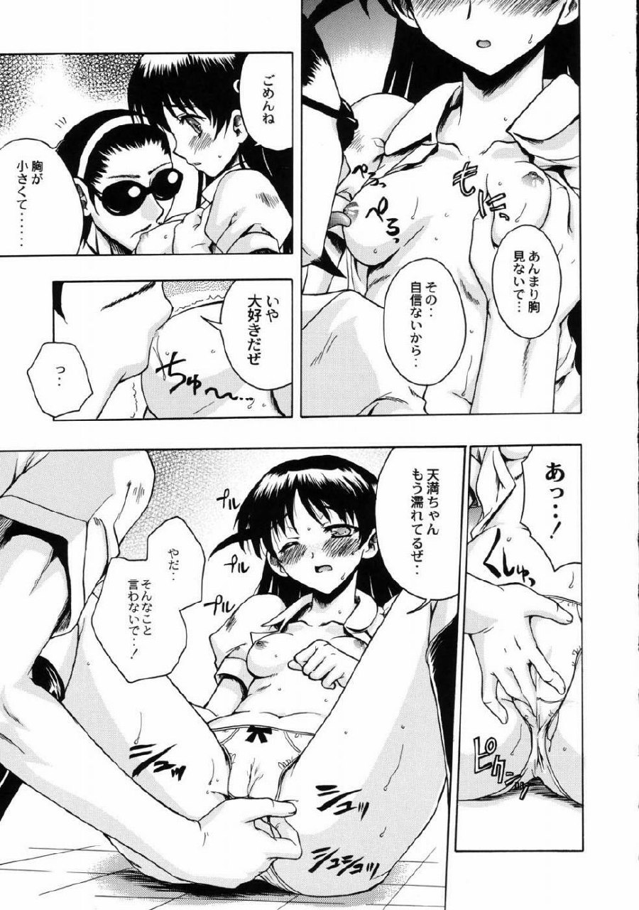 (CR37) [Kacchuu Musume] Deluxe CARBINE (School Rumble) page 9 preview