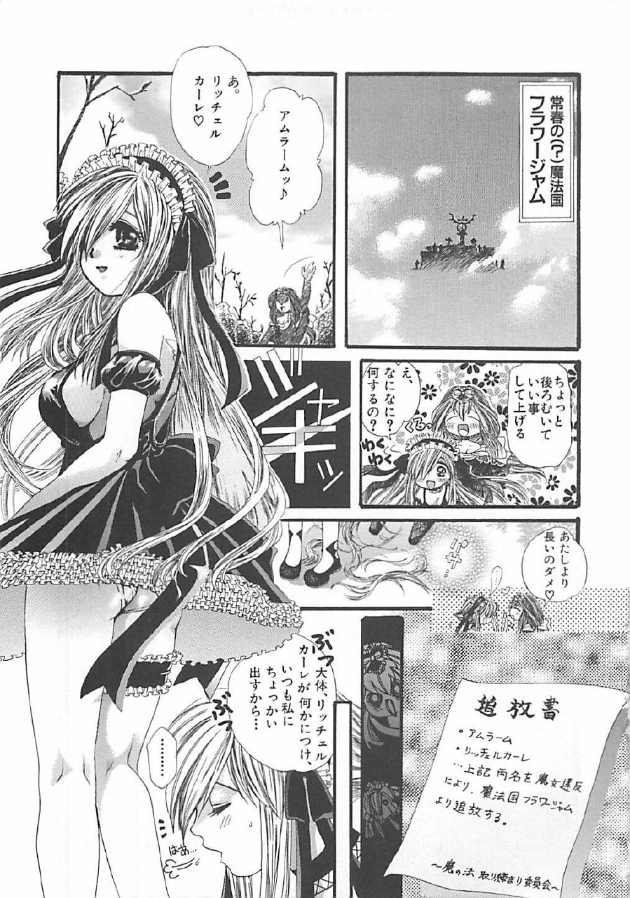 [Kiki Ryu] CRYSTAL HONESTY page 8 preview