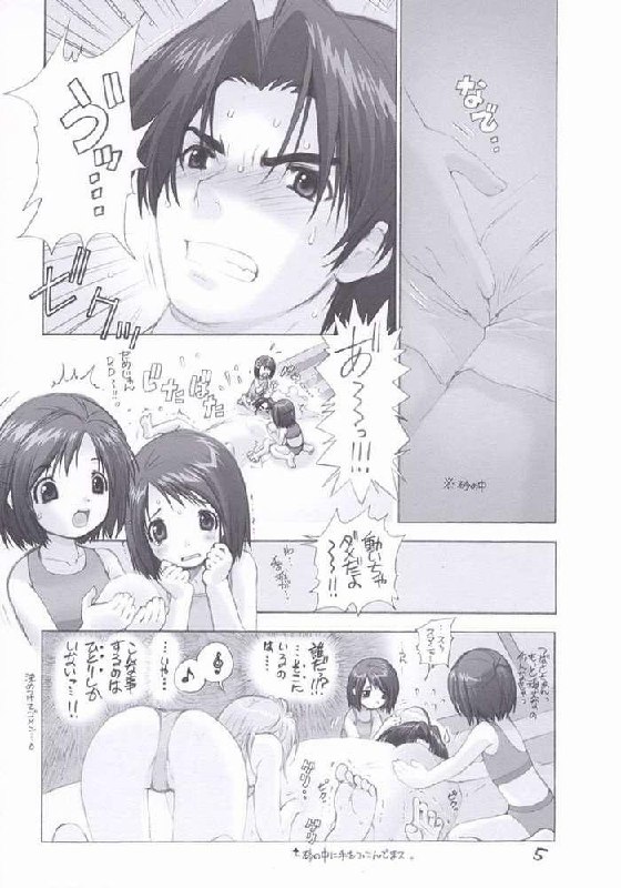 (C62) [WILD KINGDOM (Sensouji Kinoto)] Rakuen - Paradise (Figure 17) page 5 preview