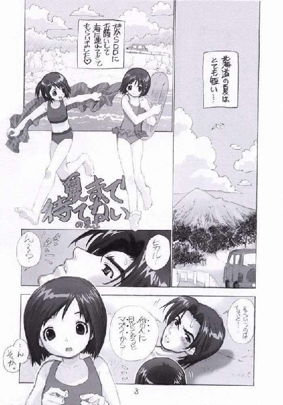 (C62) [WILD KINGDOM (Sensouji Kinoto)] Rakuen - Paradise (Figure 17) page 3 preview