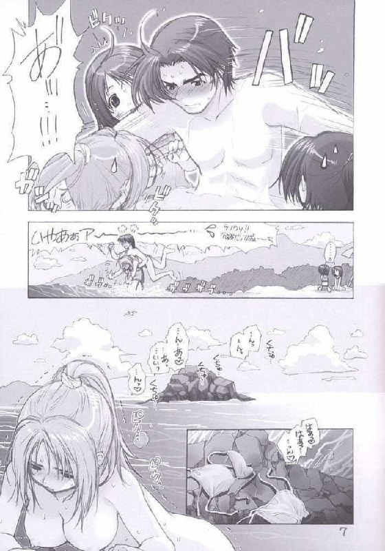 (C62) [WILD KINGDOM (Sensouji Kinoto)] Rakuen - Paradise (Figure 17) page 7 preview