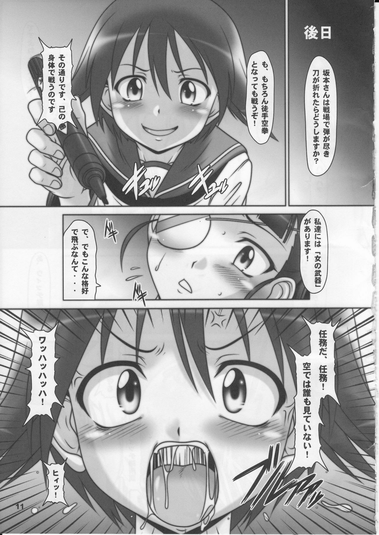 (C75) [HAKUEKI SHOBOU (A-Teru Haito)] Strike-Ura-Tches (Strike Witches) page 10 preview