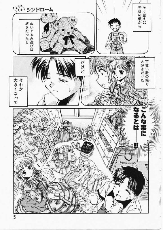 [Ayano Naoto] HONEY page 5 preview