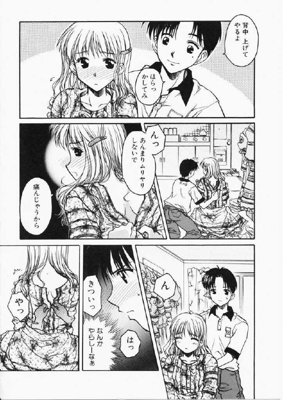 [Ayano Naoto] HONEY page 10 preview