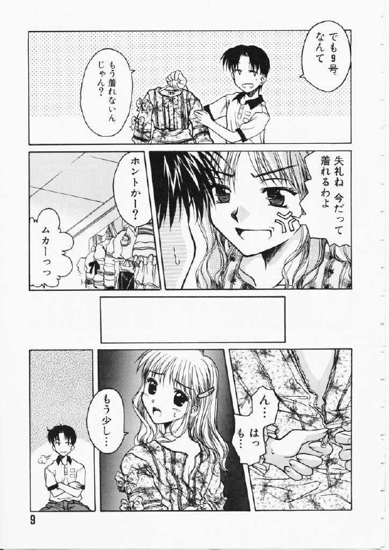 [Ayano Naoto] HONEY page 9 preview
