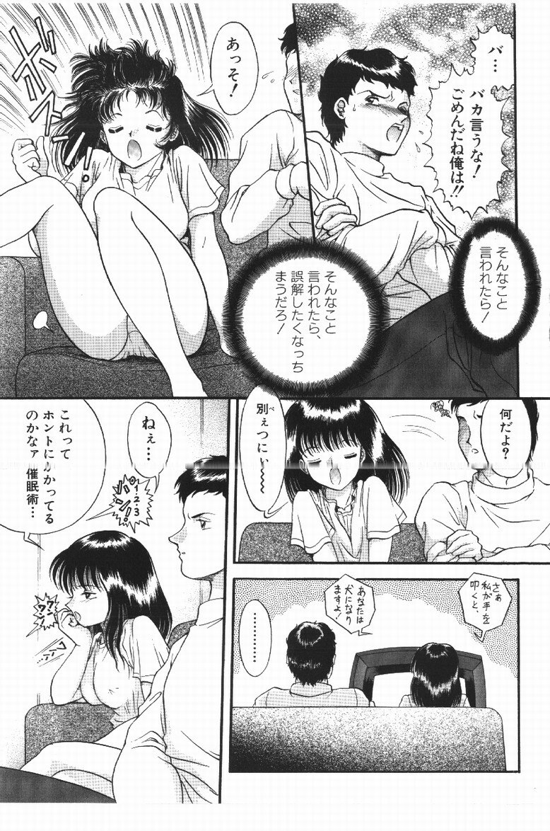 [yaska] Happening! page 9 preview