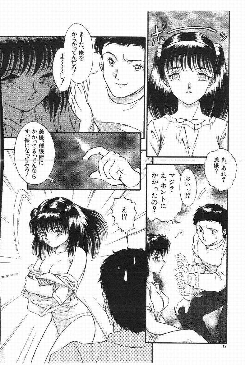 [yaska] Happening! page 12 preview