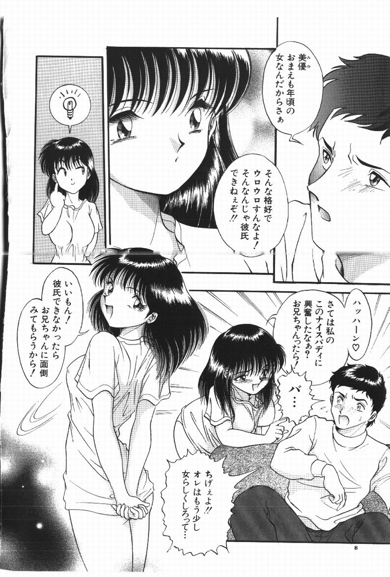 [yaska] Happening! page 8 preview