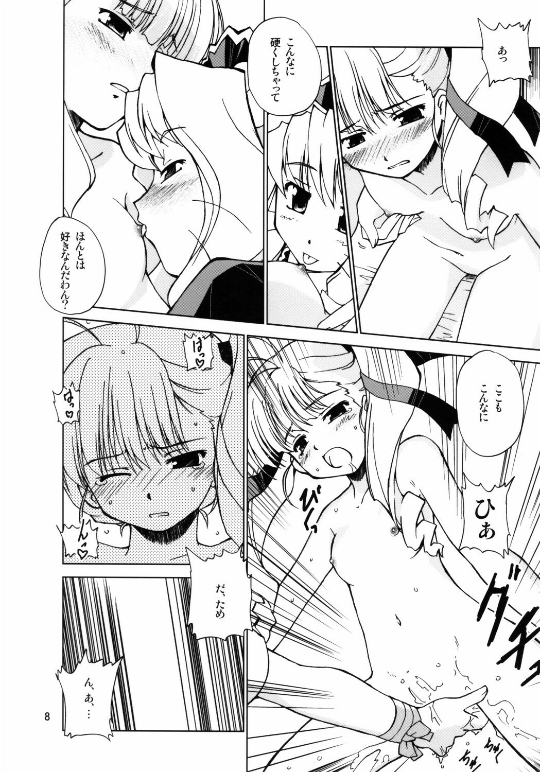 [Shiokonbu Project (Osama da Meika)] Miwaku no Hyakuen Pasta Volume 6 (Cocoro-Navi, Hime-sama Ririshiku!) page 7 preview