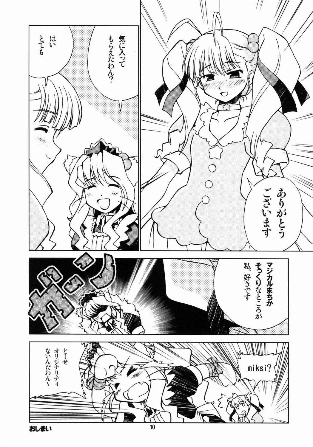 [Shiokonbu Project (Osama da Meika)] Miwaku no Hyakuen Pasta Volume 6 (Cocoro-Navi, Hime-sama Ririshiku!) page 9 preview