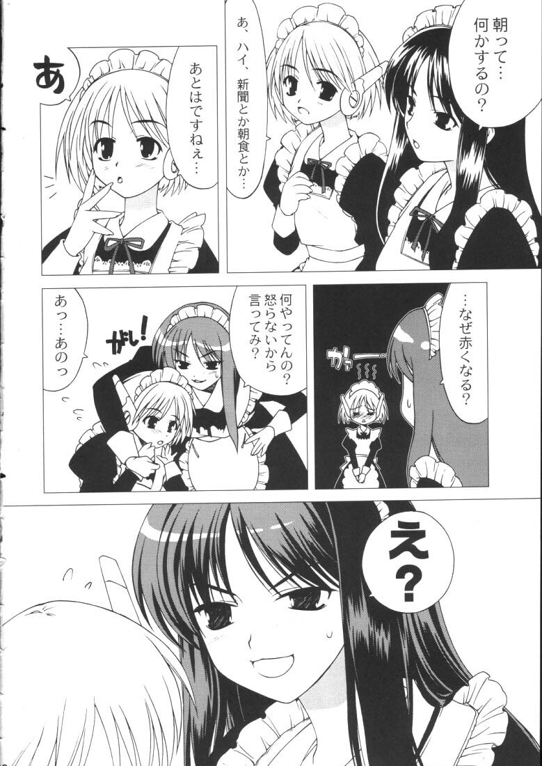 (C59) [NecoBook (Yaesaka Satoru)] Neko Aya. (To Heart) page 12 preview