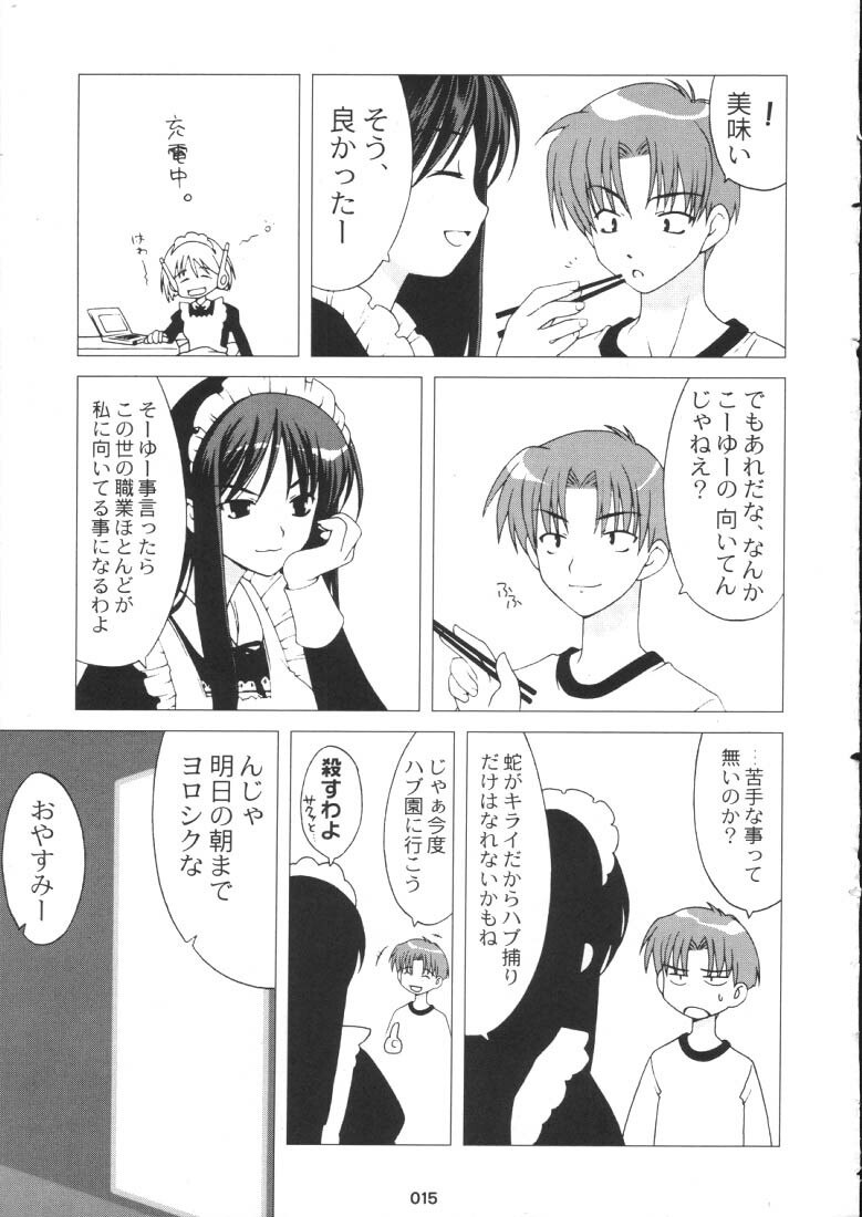 (C59) [NecoBook (Yaesaka Satoru)] Neko Aya. (To Heart) page 11 preview