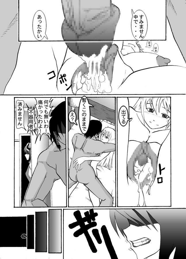 (C73) [Amanda Bainzu (Kilie)] Niku to Miko (Ar Tonelico 2) page 5 preview
