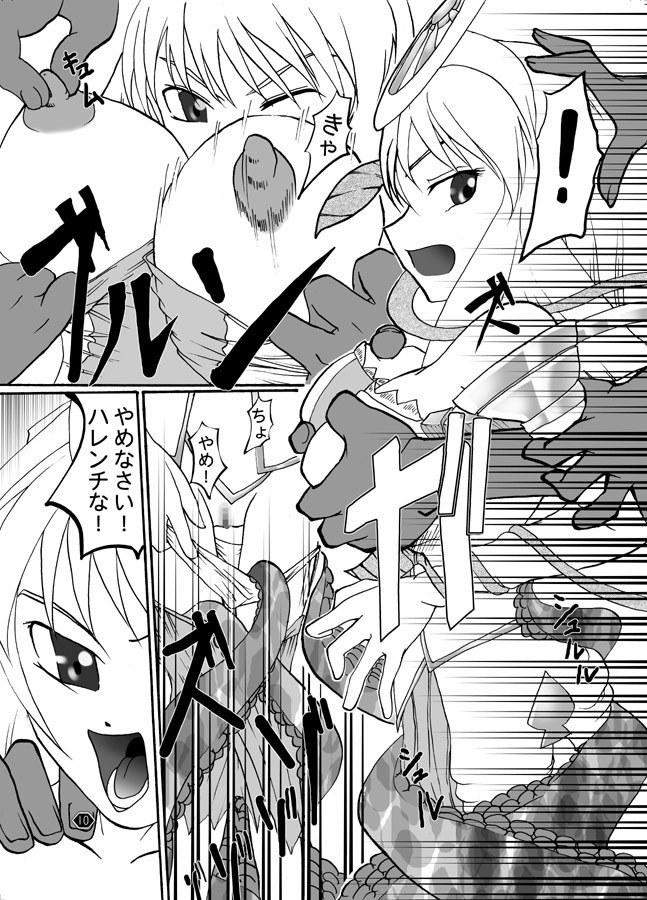 (C73) [Amanda Bainzu (Kilie)] Niku to Miko (Ar Tonelico 2) page 11 preview