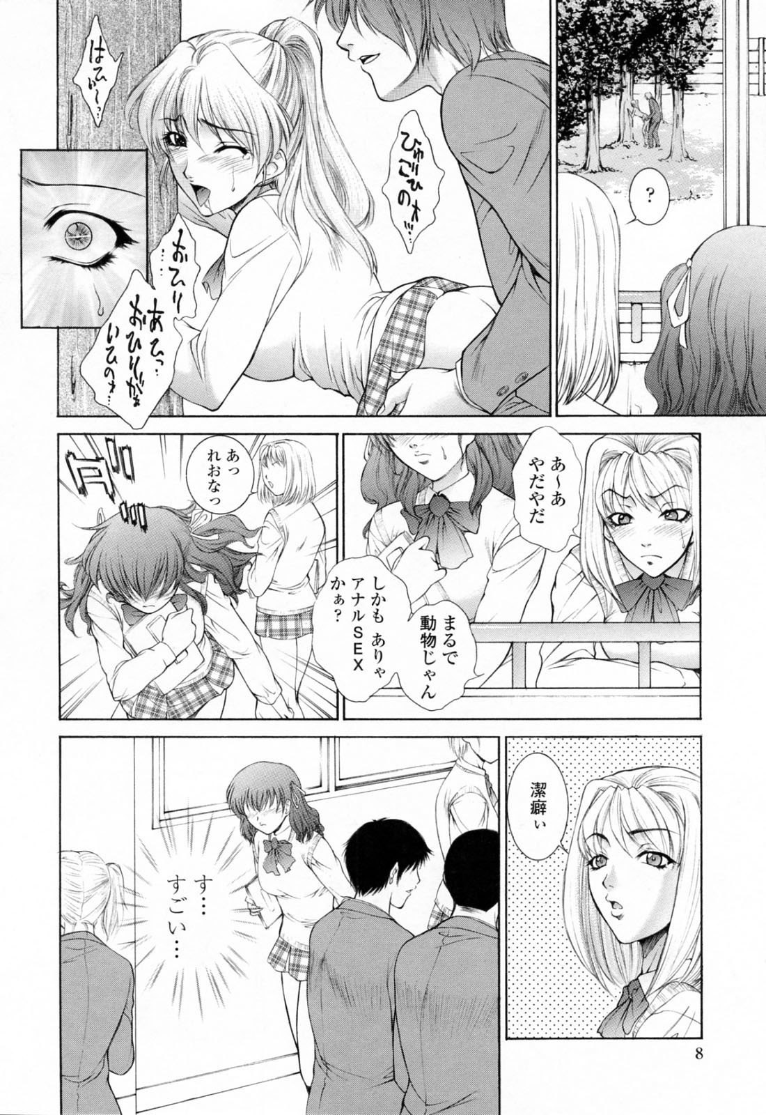 [Yumesaki Sanjuro] Choukyou Gakuen 3 Unchain Animal Factory page 12 preview