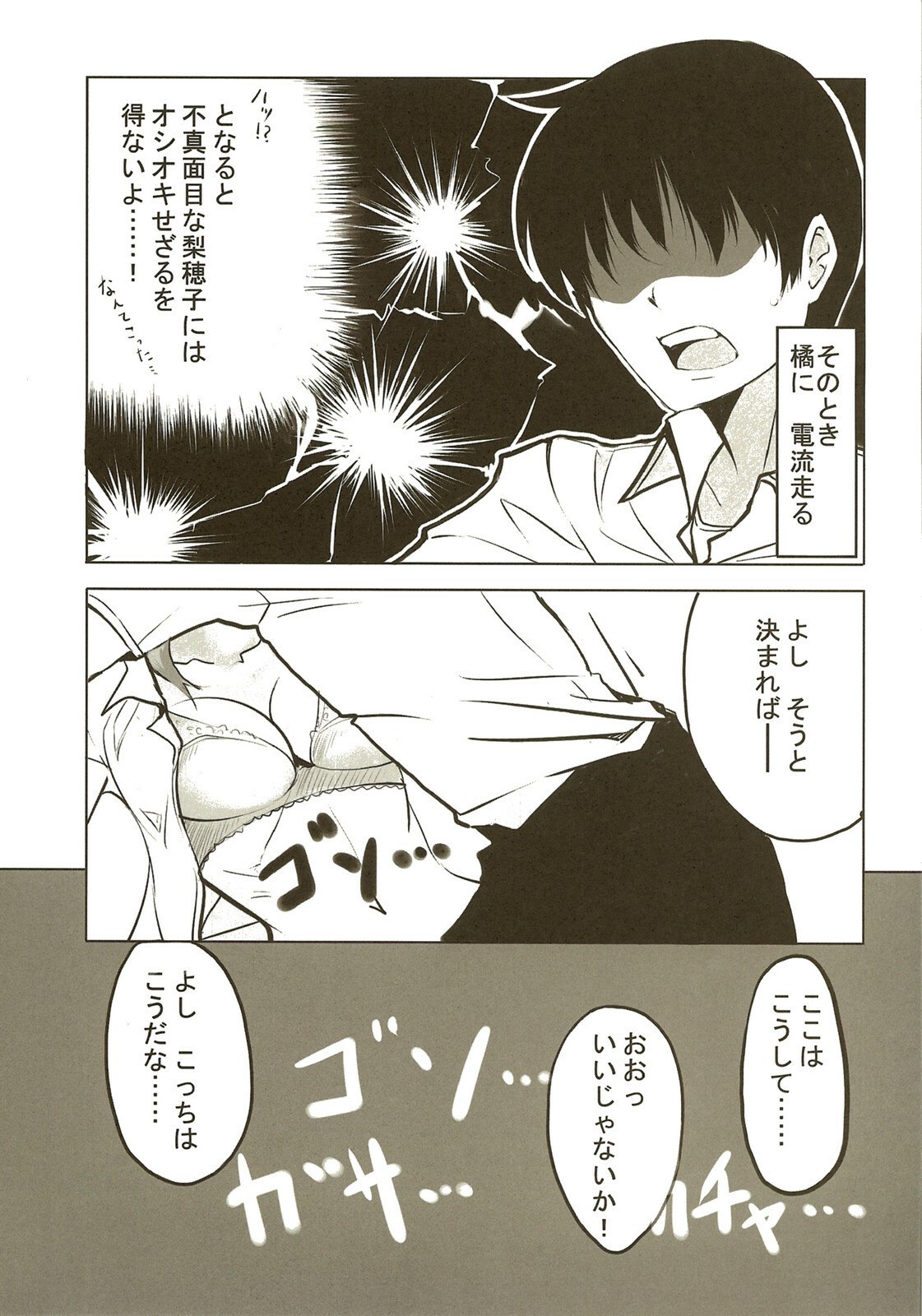 [Hakubajin (Kosa)] Amagami Seikatsu Nikki (Amagami) page 5 preview