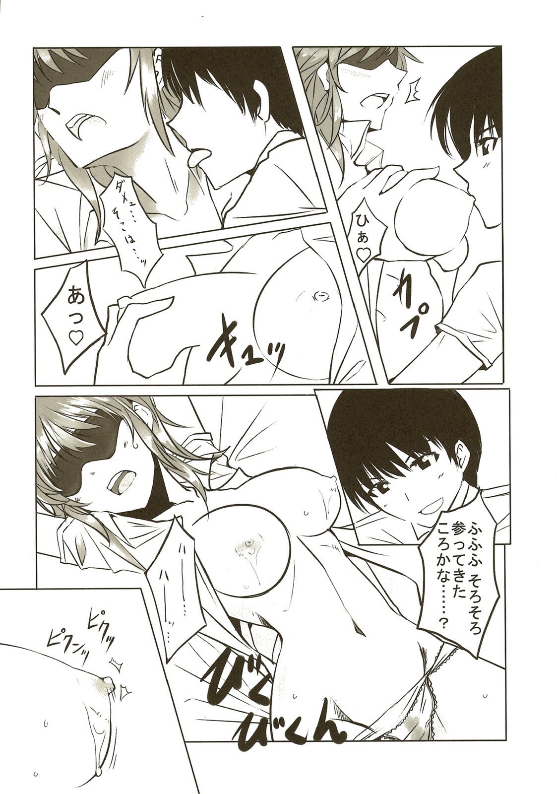 [Hakubajin (Kosa)] Amagami Seikatsu Nikki (Amagami) page 10 preview