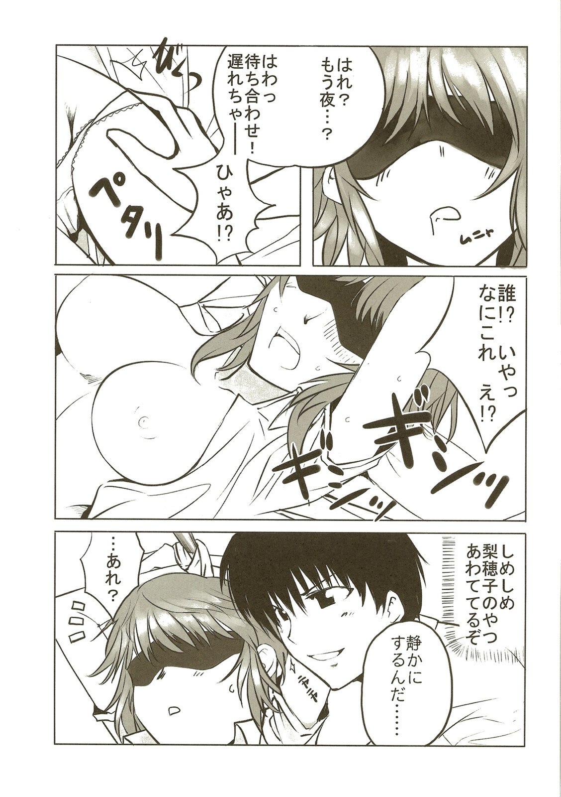 [Hakubajin (Kosa)] Amagami Seikatsu Nikki (Amagami) page 7 preview