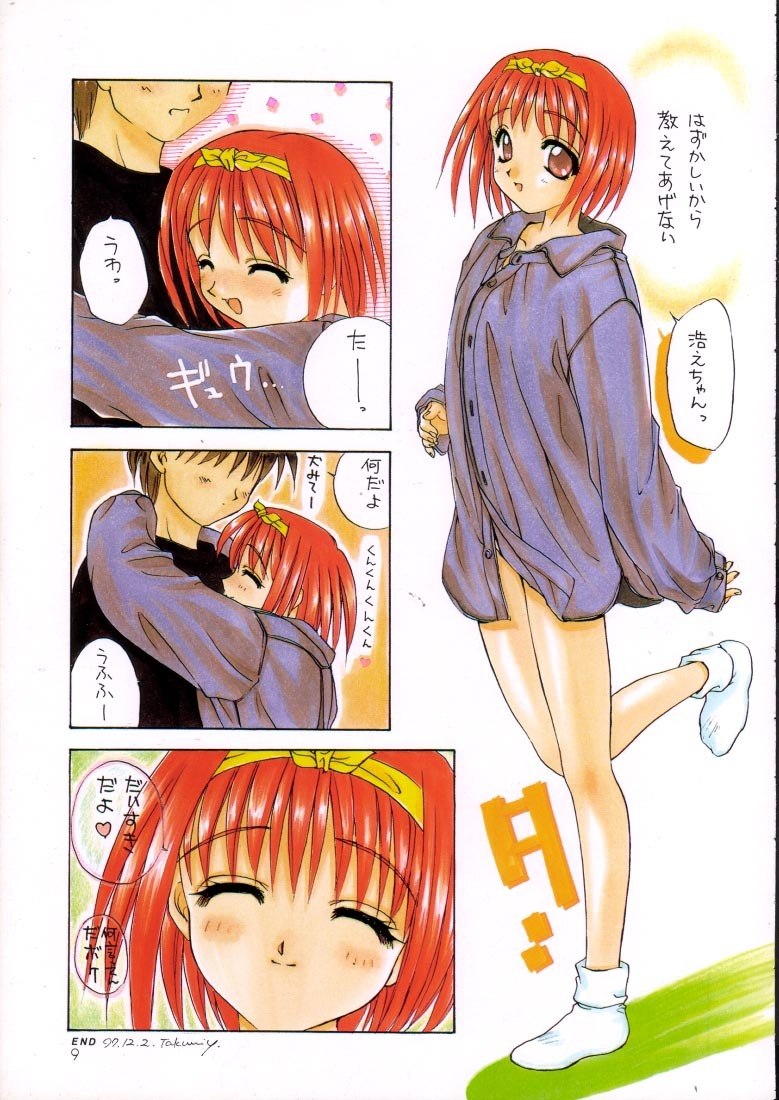 (C53) [SUKAPON-DO (Kagawa Tomonobu, Yano Takumi)] Melty Heart (To Heart) page 8 preview