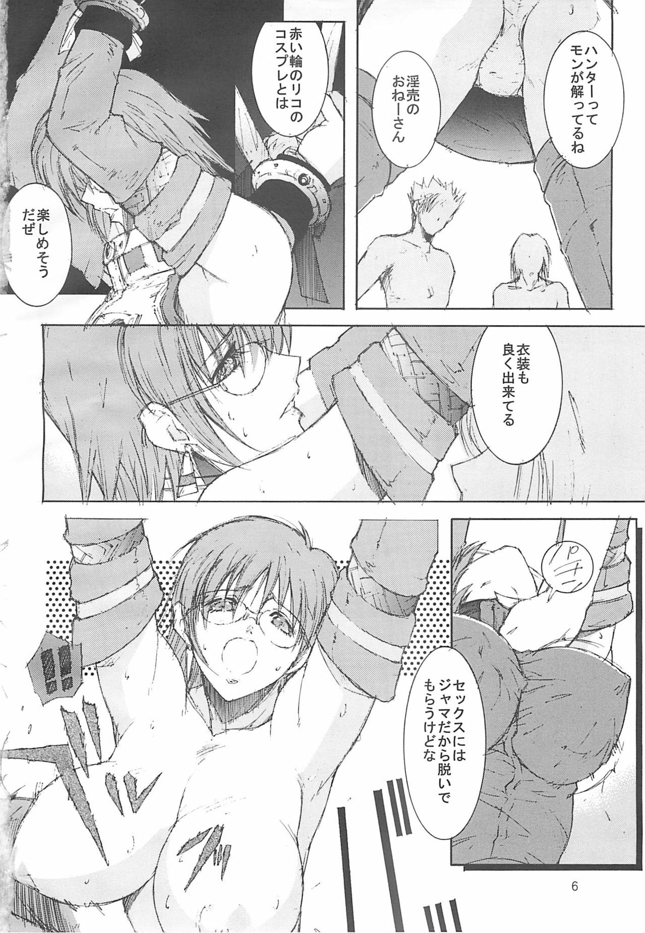 [Shibarism (Shibari Kana)] ON-OFF (Phantasy Star Online) page 5 preview