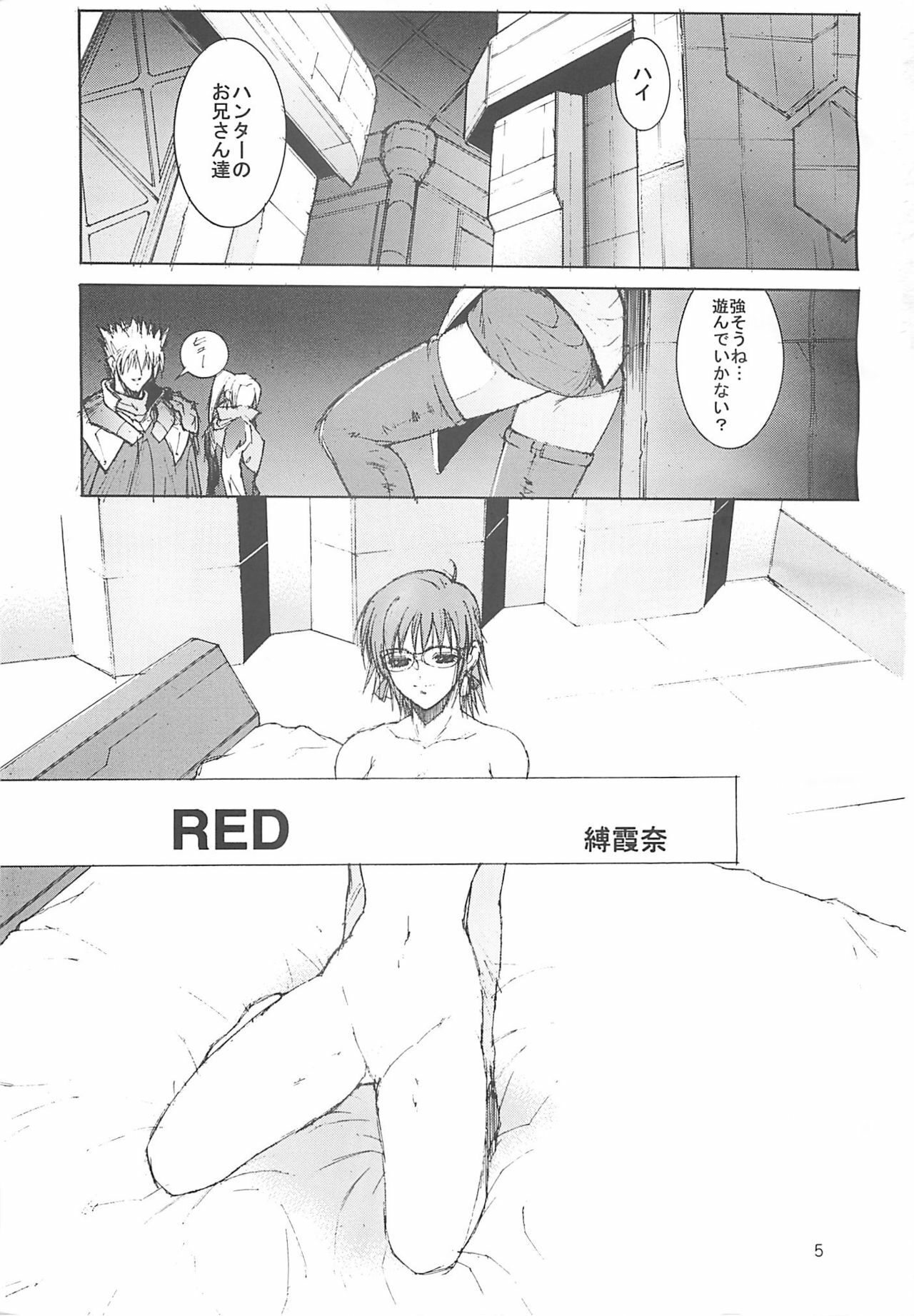 [Shibarism (Shibari Kana)] ON-OFF (Phantasy Star Online) page 4 preview