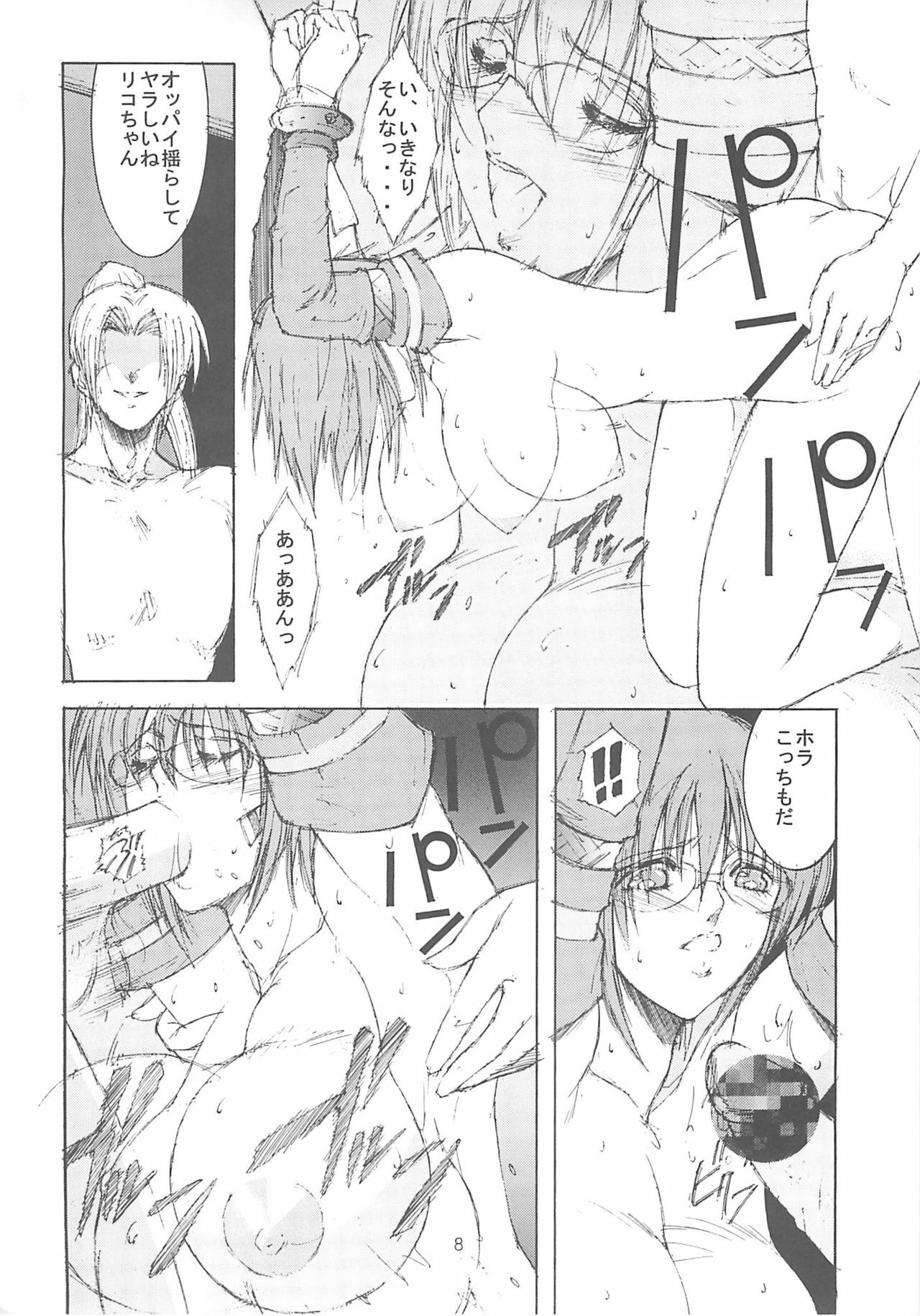 [Shibarism (Shibari Kana)] ON-OFF (Phantasy Star Online) page 7 preview