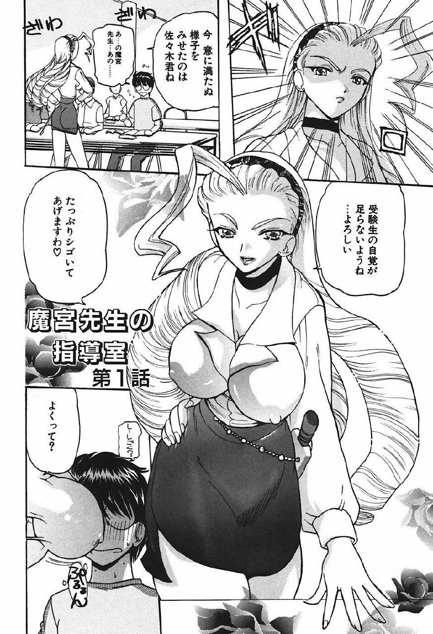 [Kurikara] Mamiya Sensei no Shido page 11 preview