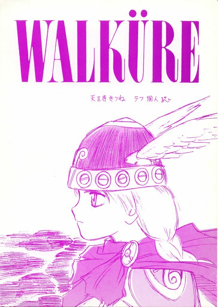 [Neko Apron, Waku Waku Doubutsuen (Tennouji Kitsune)] WALKÜRE (Valkyrie no Bouken)