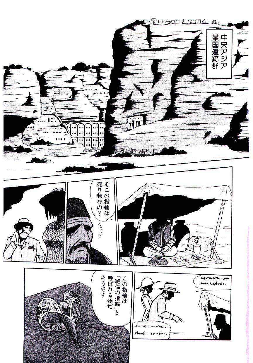 [Aro Hiroshi] Pink House 2 page 6 preview