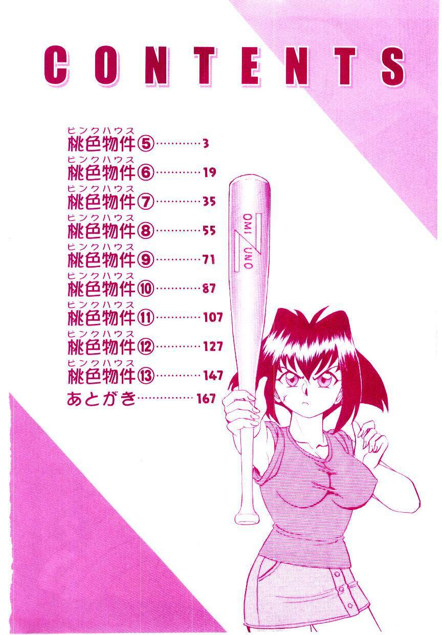 [Aro Hiroshi] Pink House 2 page 5 preview