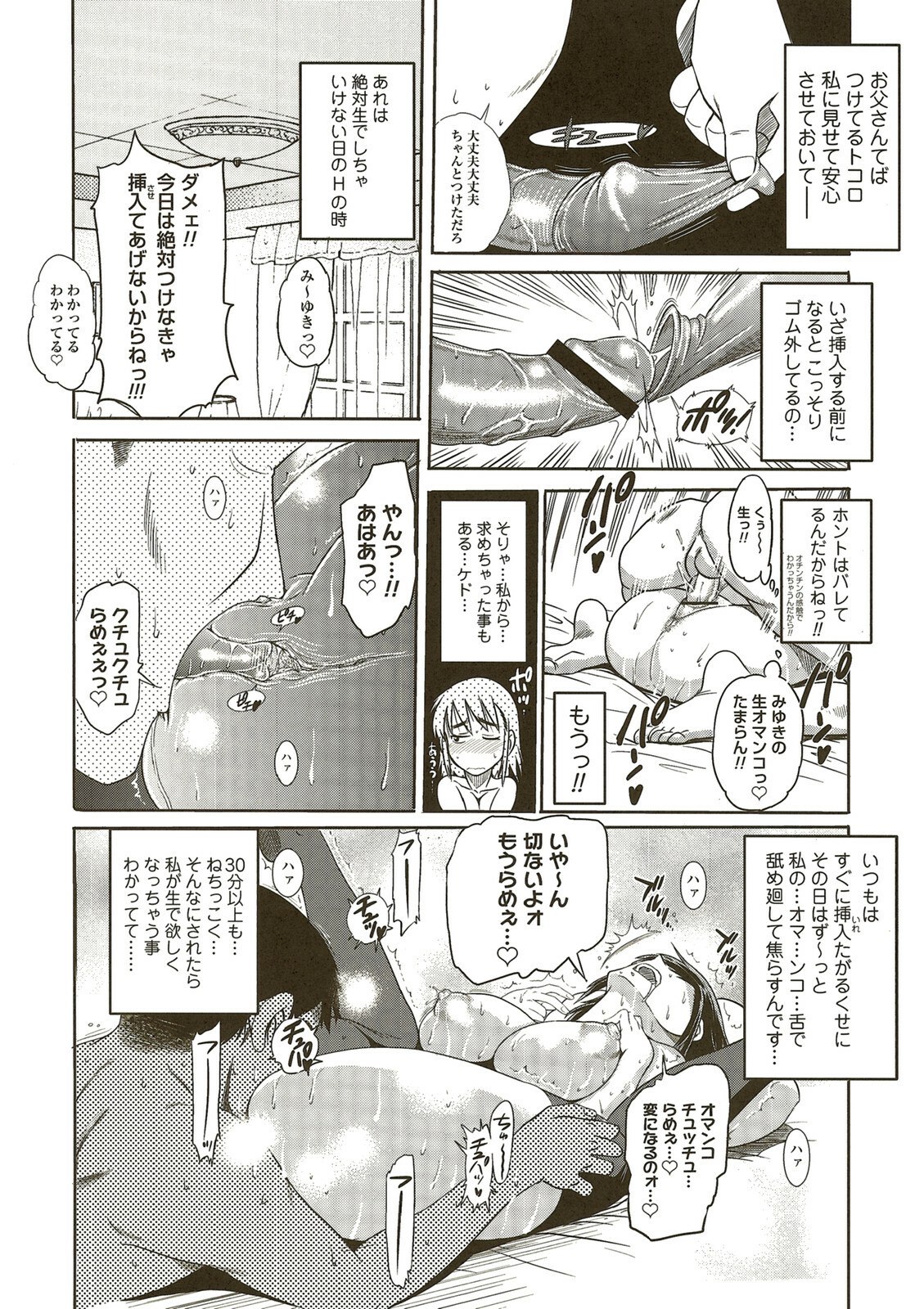 [DISTANCE] Aa Baka Oyako (HHH Triple H Melonbooks Gentei Shousasshi) page 3 preview