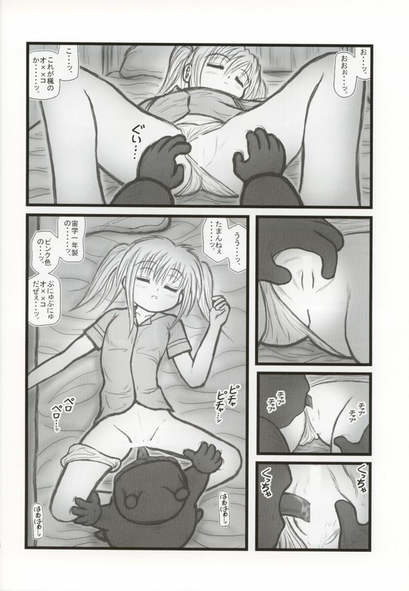 [Daitoutaku (Nabeshima Mike)] Ryoujoku Mirumo Chuugaku Ichinensei F (Wagamama Fairy Mirumo de Pon!) page 7 preview