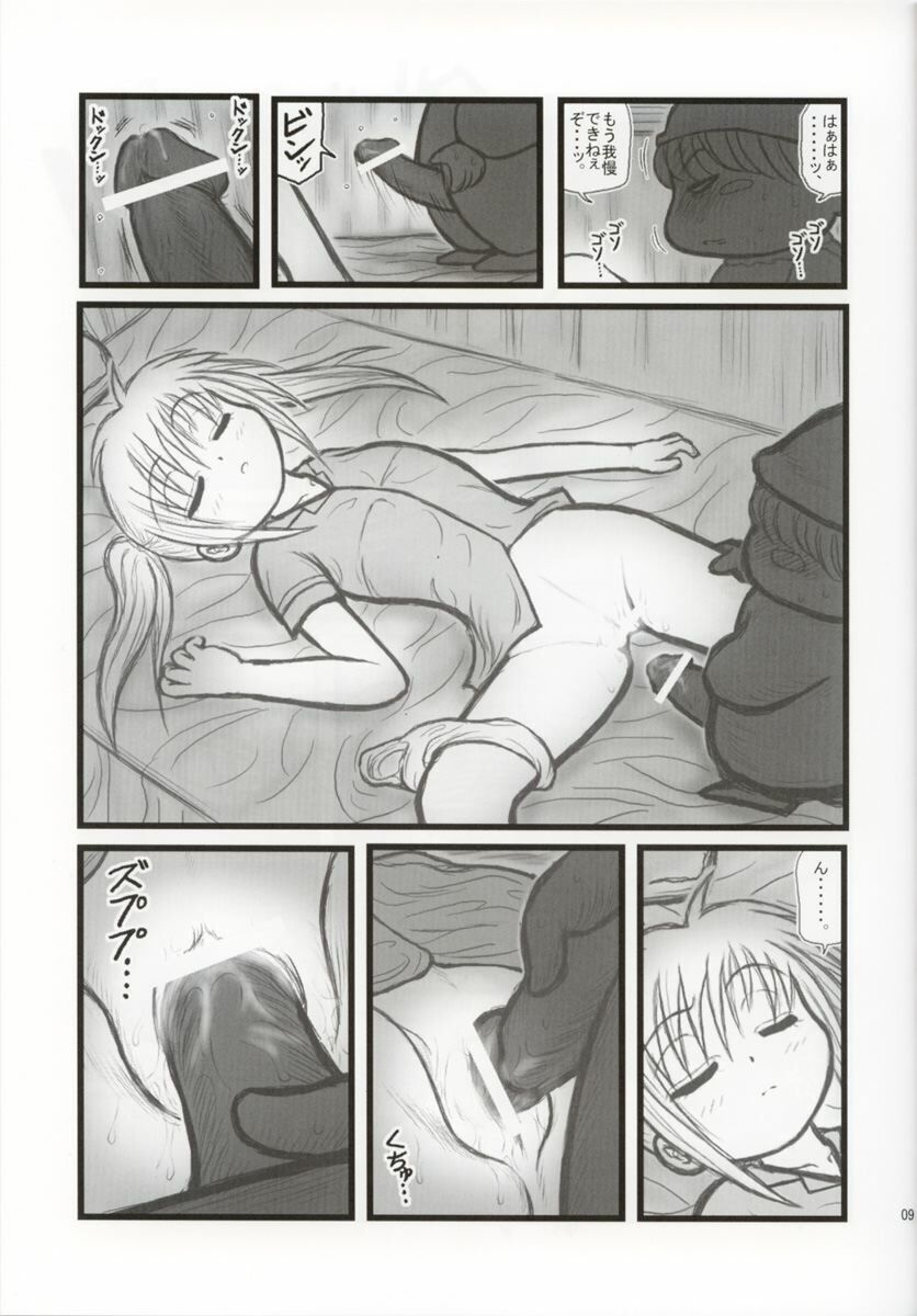 [Daitoutaku (Nabeshima Mike)] Ryoujoku Mirumo Chuugaku Ichinensei F (Wagamama Fairy Mirumo de Pon!) page 8 preview