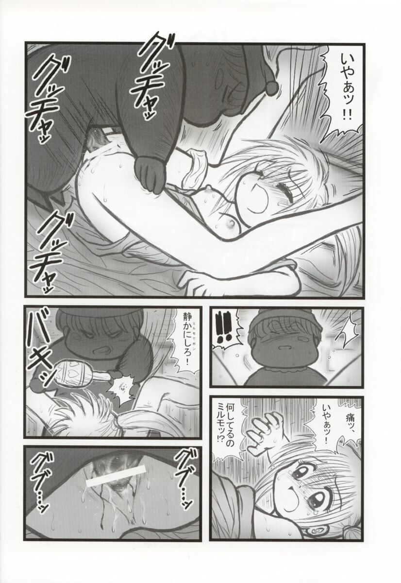 [Daitoutaku (Nabeshima Mike)] Ryoujoku Mirumo Chuugaku Ichinensei F (Wagamama Fairy Mirumo de Pon!) page 11 preview