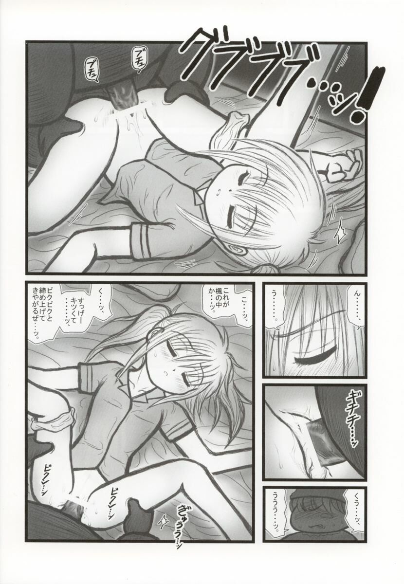 [Daitoutaku (Nabeshima Mike)] Ryoujoku Mirumo Chuugaku Ichinensei F (Wagamama Fairy Mirumo de Pon!) page 9 preview