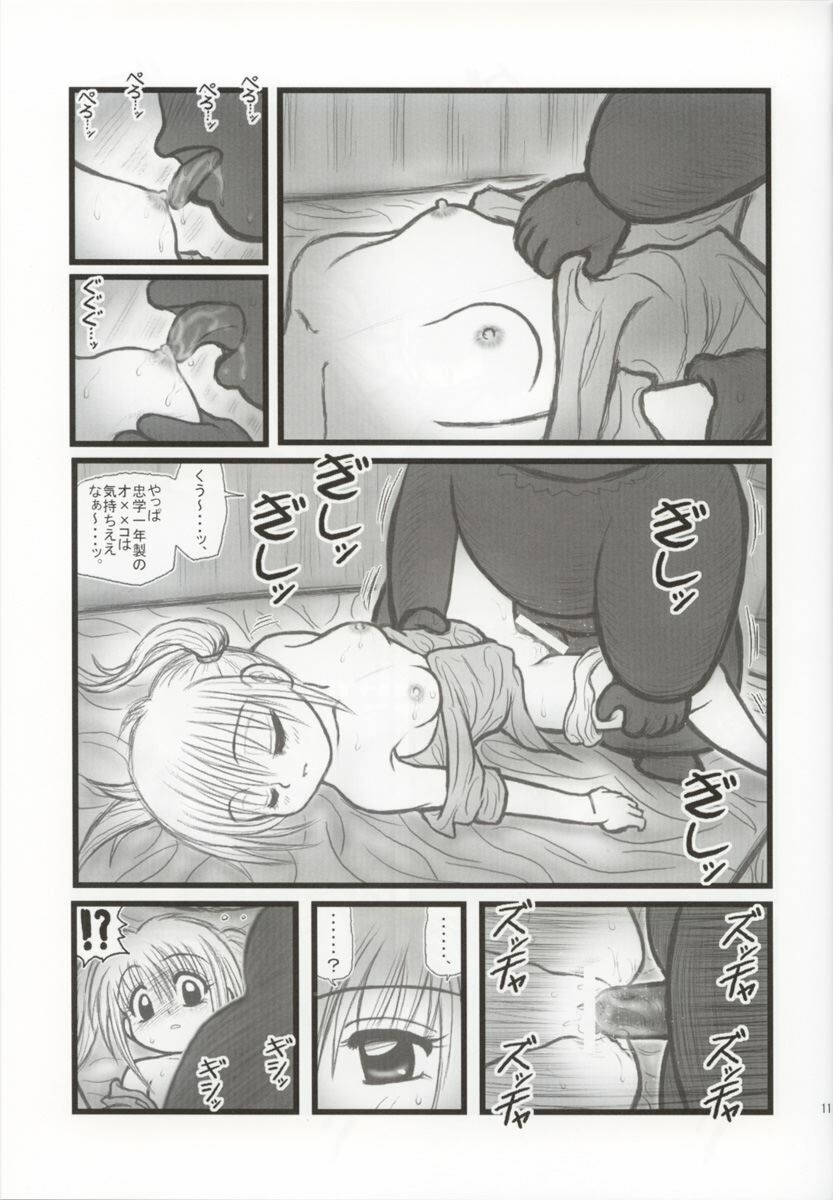 [Daitoutaku (Nabeshima Mike)] Ryoujoku Mirumo Chuugaku Ichinensei F (Wagamama Fairy Mirumo de Pon!) page 10 preview