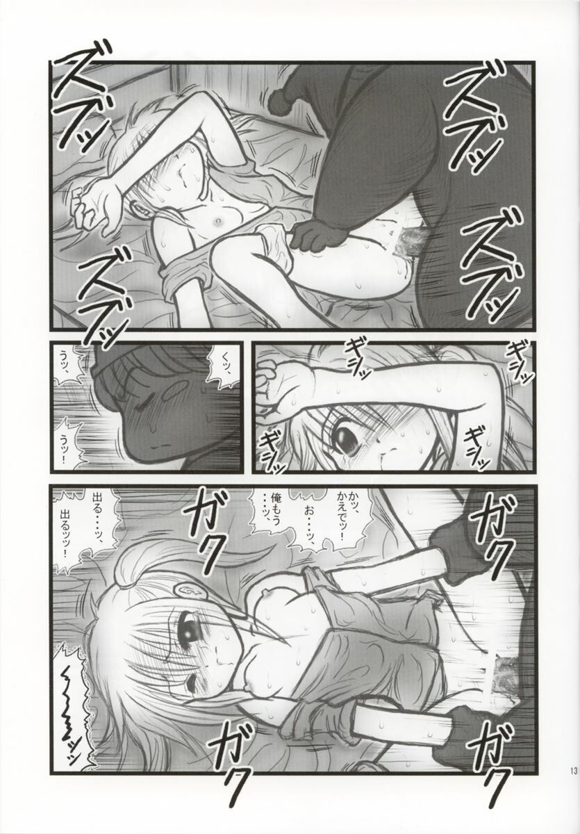[Daitoutaku (Nabeshima Mike)] Ryoujoku Mirumo Chuugaku Ichinensei F (Wagamama Fairy Mirumo de Pon!) page 12 preview